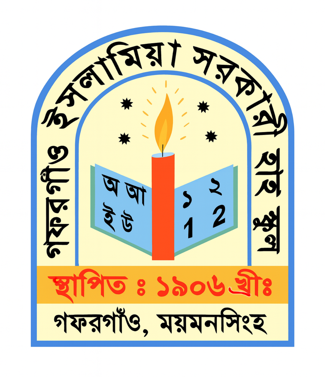 Gafaragaon Islamia Govt. High School